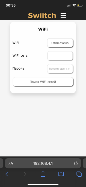 Раздел «Wi-Fi»
